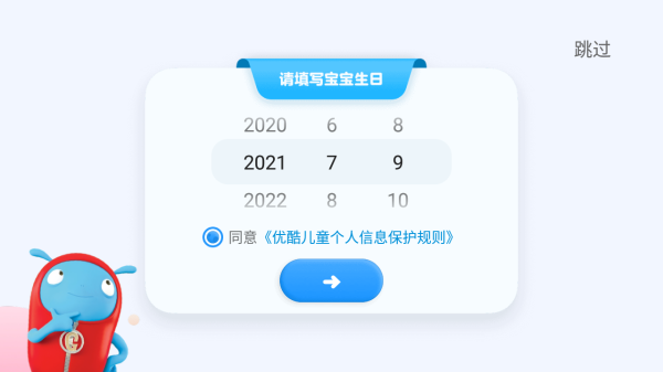 小小优酷儿童版图1