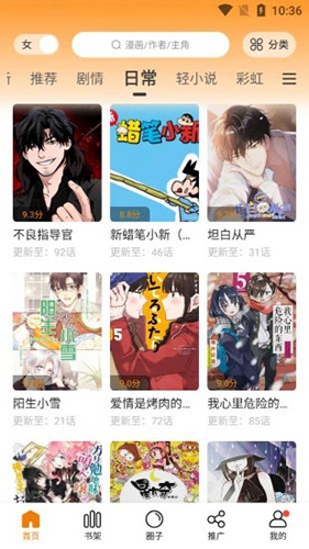 比熊漫画本最新免费版图3