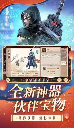 斗破苍穹异火重燃安卓官方版图3