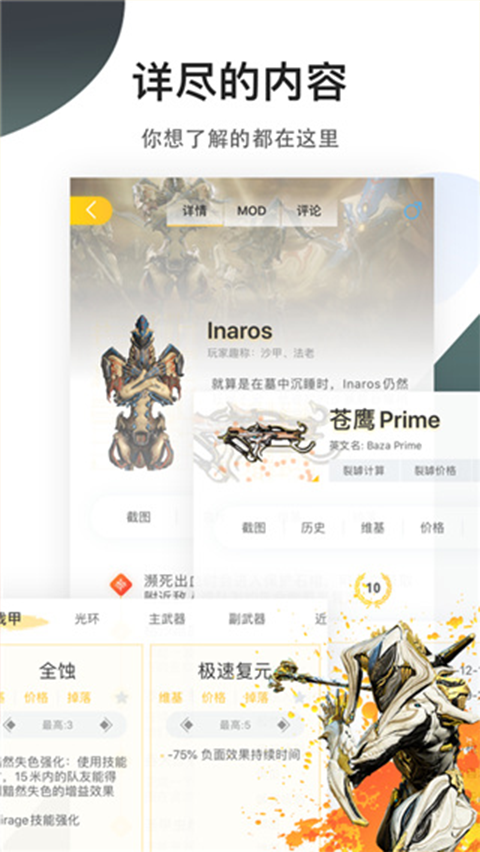 wf虚空境