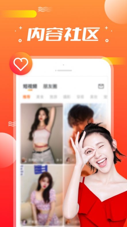 墨锁交友图3