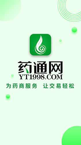 药通网免费版图1