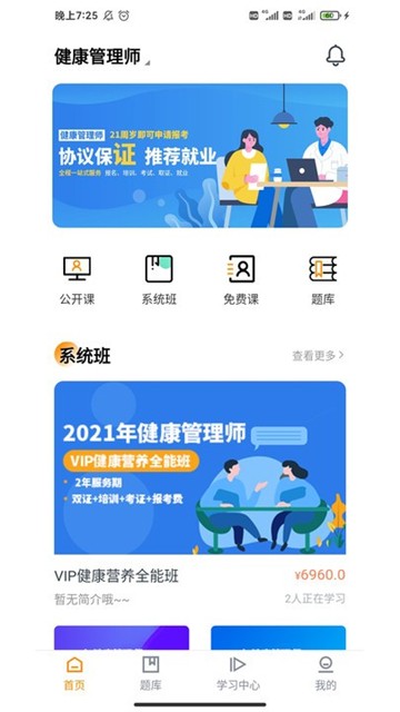 学大大免费版图3