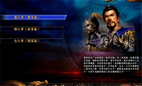三国志9威力加强版图1