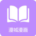 漫城阅读 无广告直装版