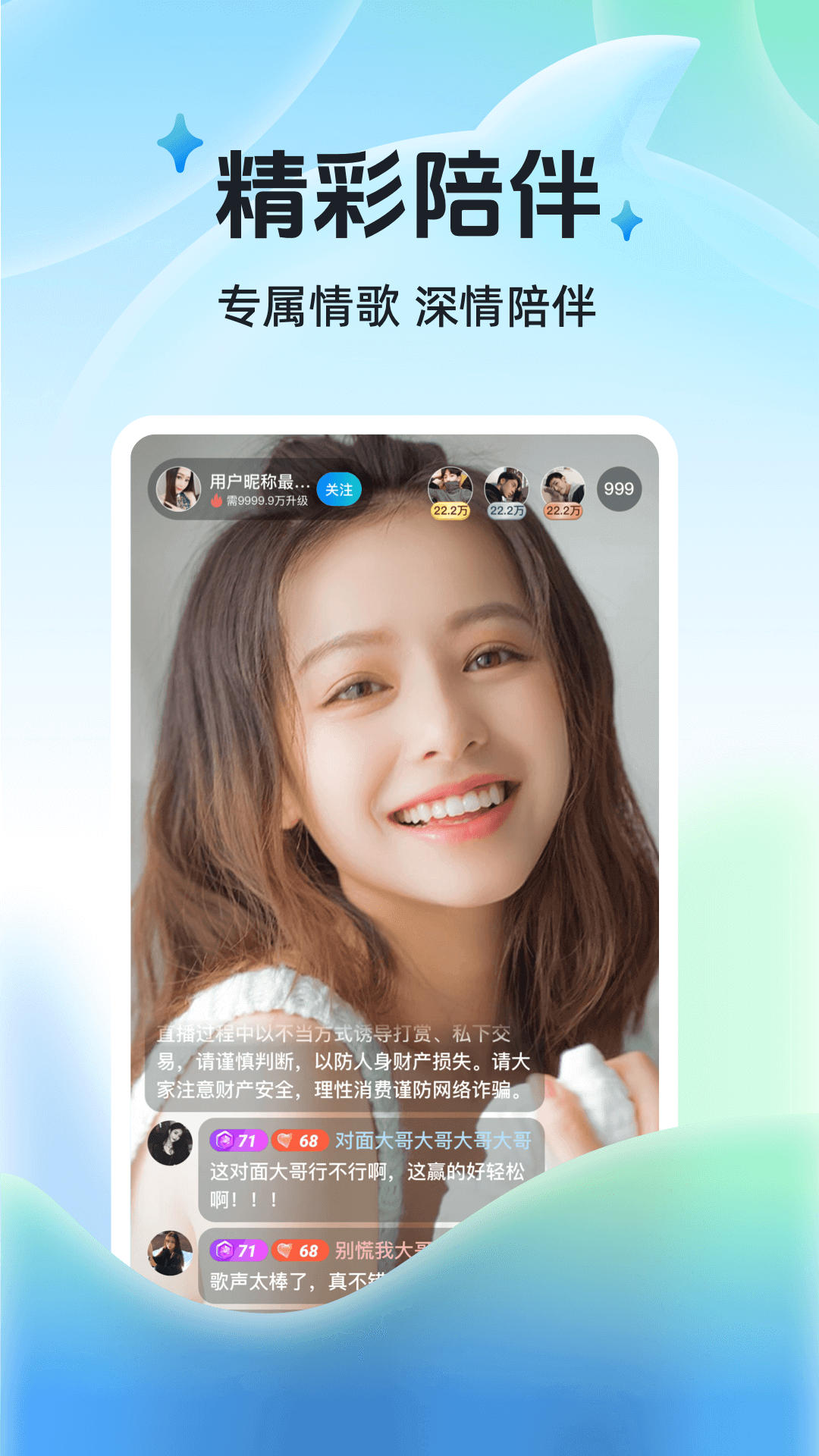 布鲁直播直装版图1