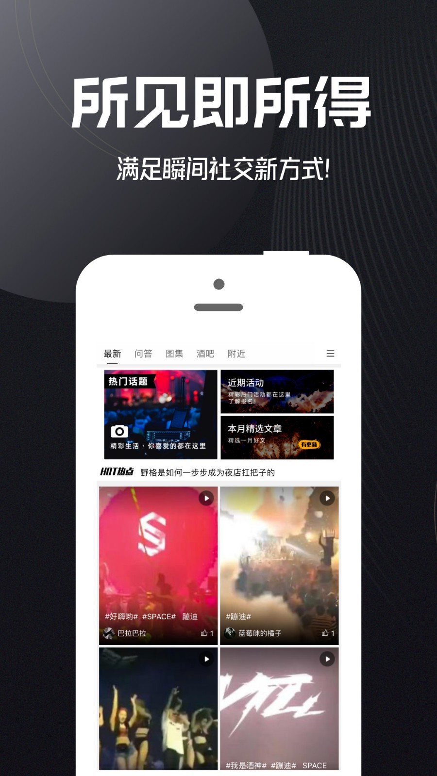 蘑菇电音网图2