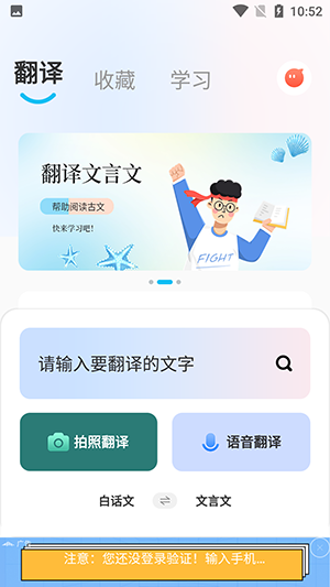 文言文翻译器官方版图2