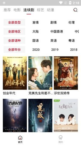 火鸟影视官方正版图2