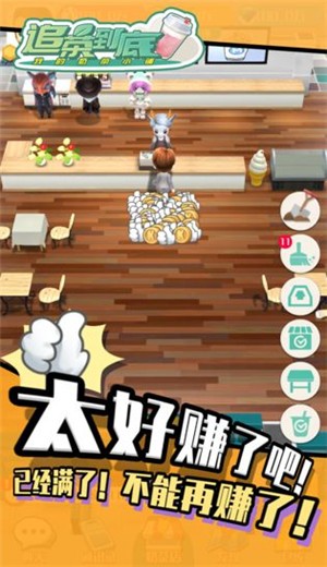 追茶到底测试版图3
