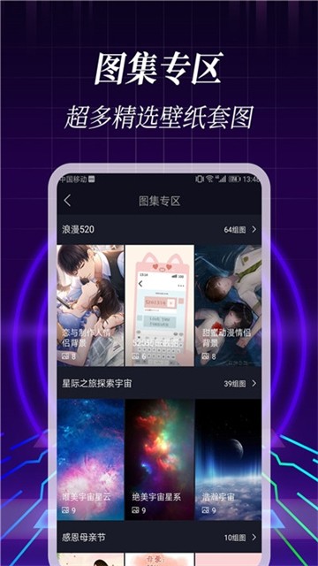 3D壁纸app