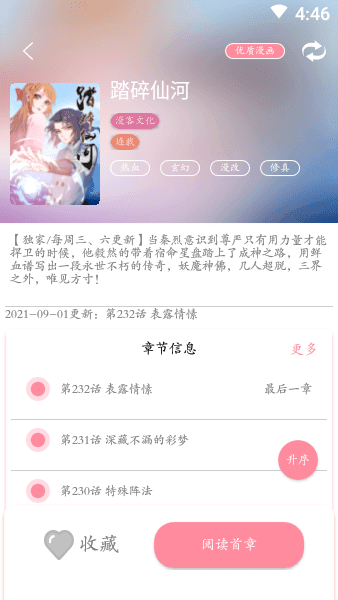 绵羊漫画图2