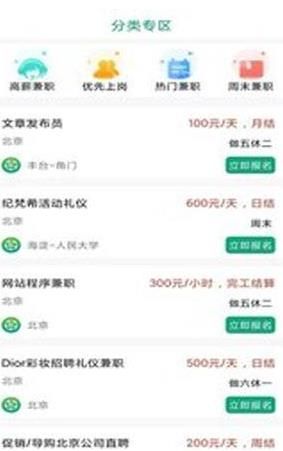 乐娱兼职免费原版图1