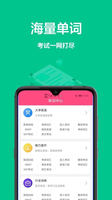 英文翻译官最新版图3