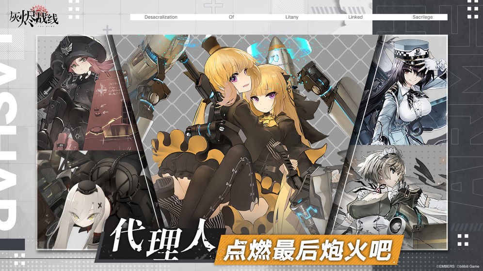 灰烬战线日服安卓官方版图1