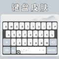 键盘皮肤壁纸官方最新版