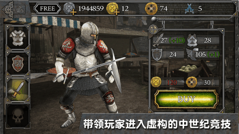 骑士对决中世纪竞技场正版(3)