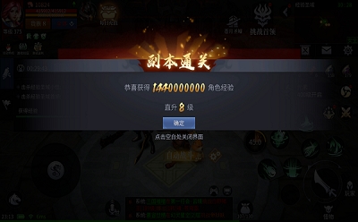 蓝月传奇2手游版图1