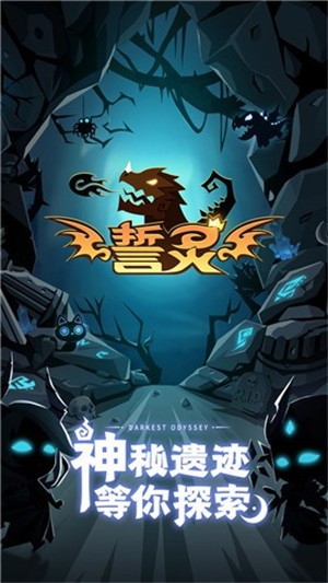 誓灵测试版图2