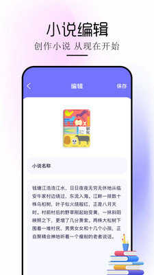 苍云阅读器手机版图2