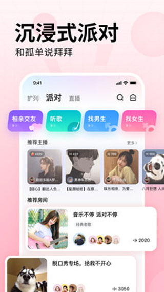 皮皮陪玩手机免费版-图1