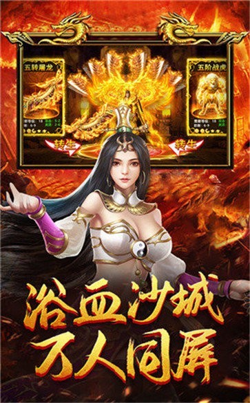 血战中变传奇图1