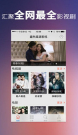 梅花视频直装版截图3