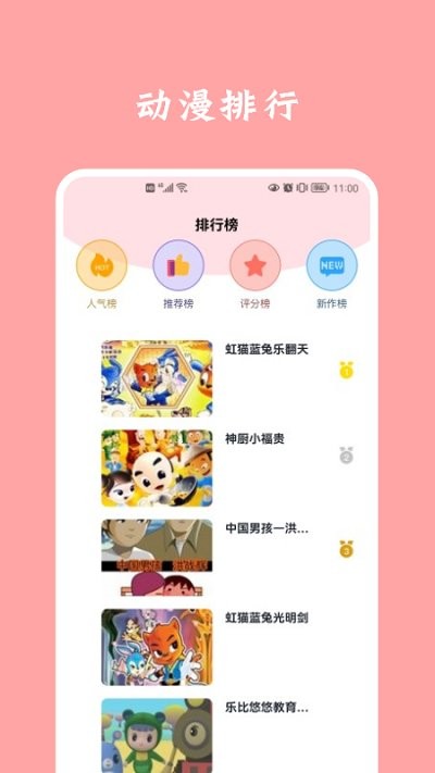 石头漫画手机版图1