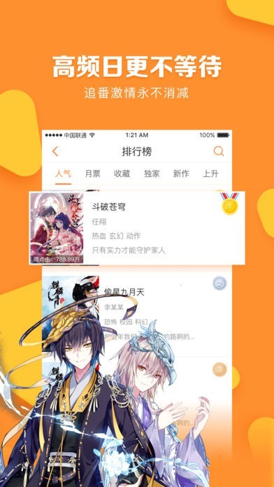 松鼠漫画中文原版(1)