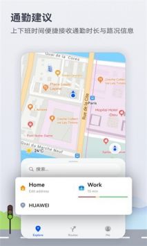 华为地图petalmaps官方最新版图2