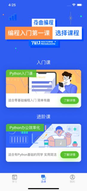 夜曲编程直装版图3