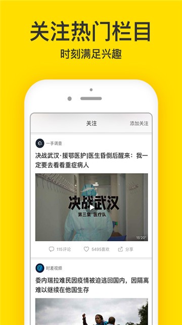 梨视频手机免费版(1)