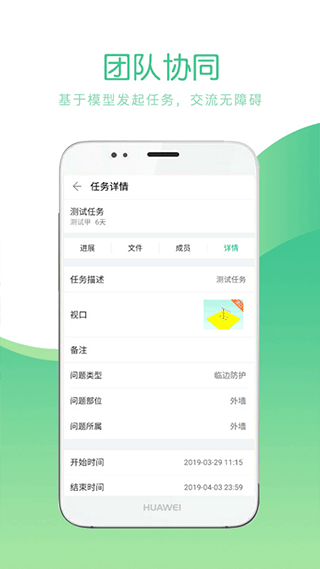 品茗CCBIM直装版(3)