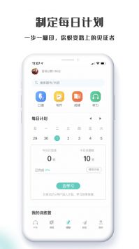 萤火虫PTE官方版图3