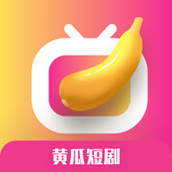 黄瓜短剧原版 V1.0.1