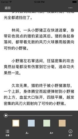 谜语书屋手机免费版图1
