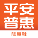 平安普惠陆慧融手机版 V6.52.0