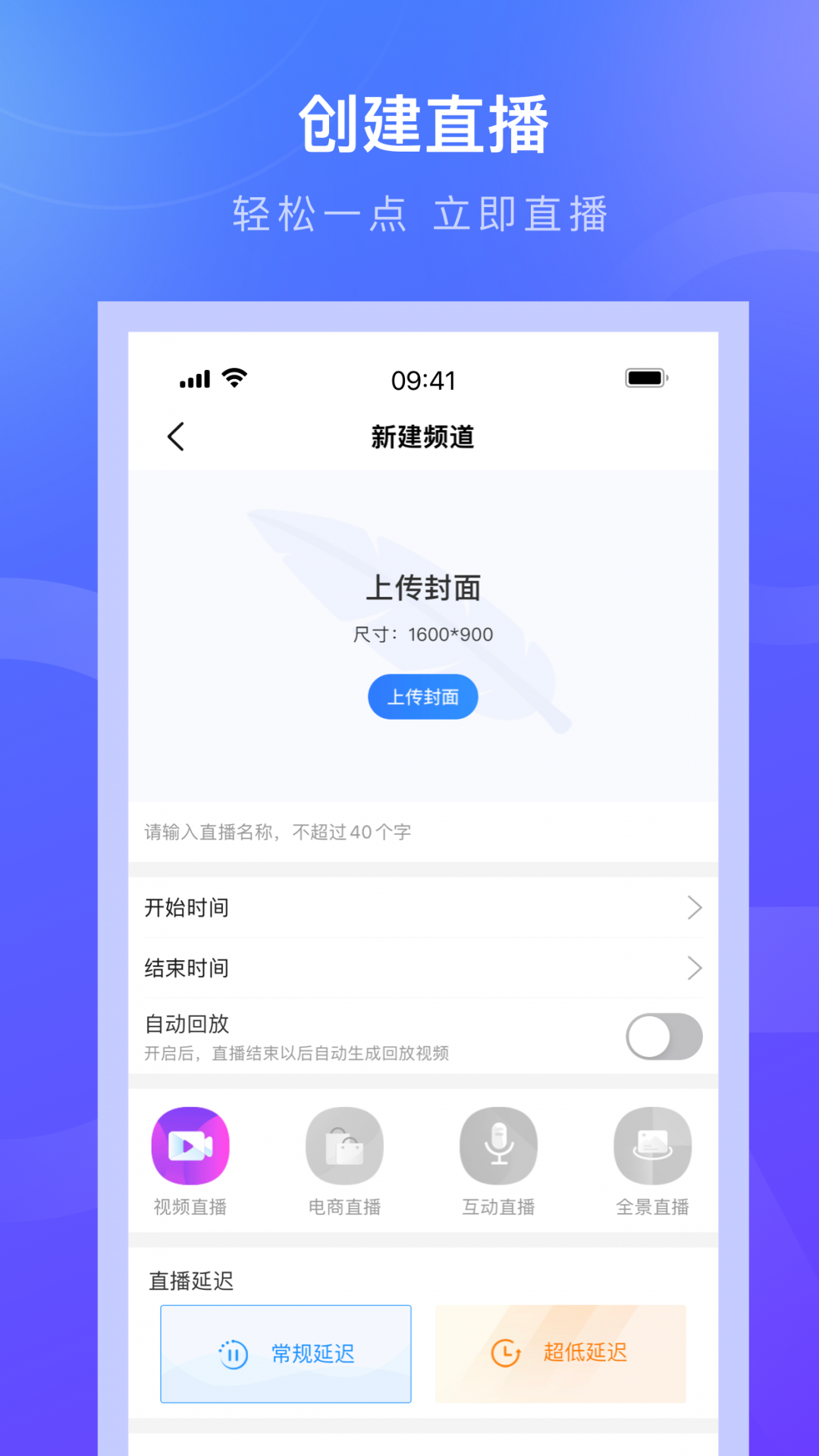 诺云直播安卓官方版图2