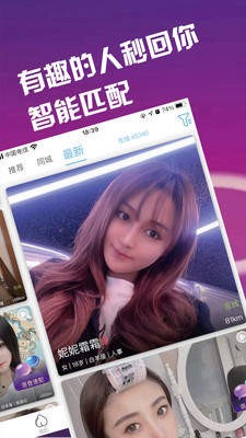 桃语聊天安卓直装版图1