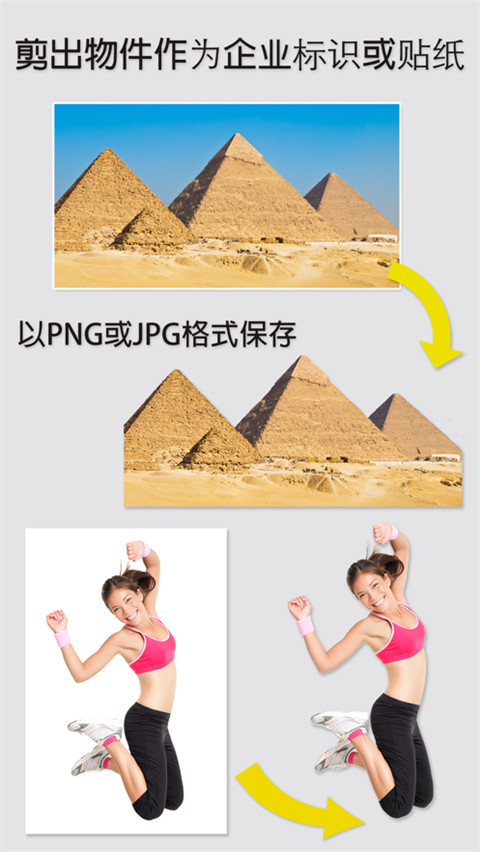 magiceraser抠图软件直装版(2)