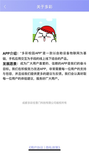多彩校园安卓版图3