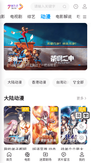 七喜影院原版图1