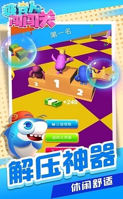 糖豆人闯闯关官方最新版(3)