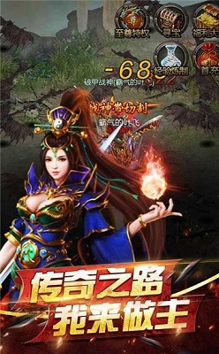 传奇荣耀复古版图2