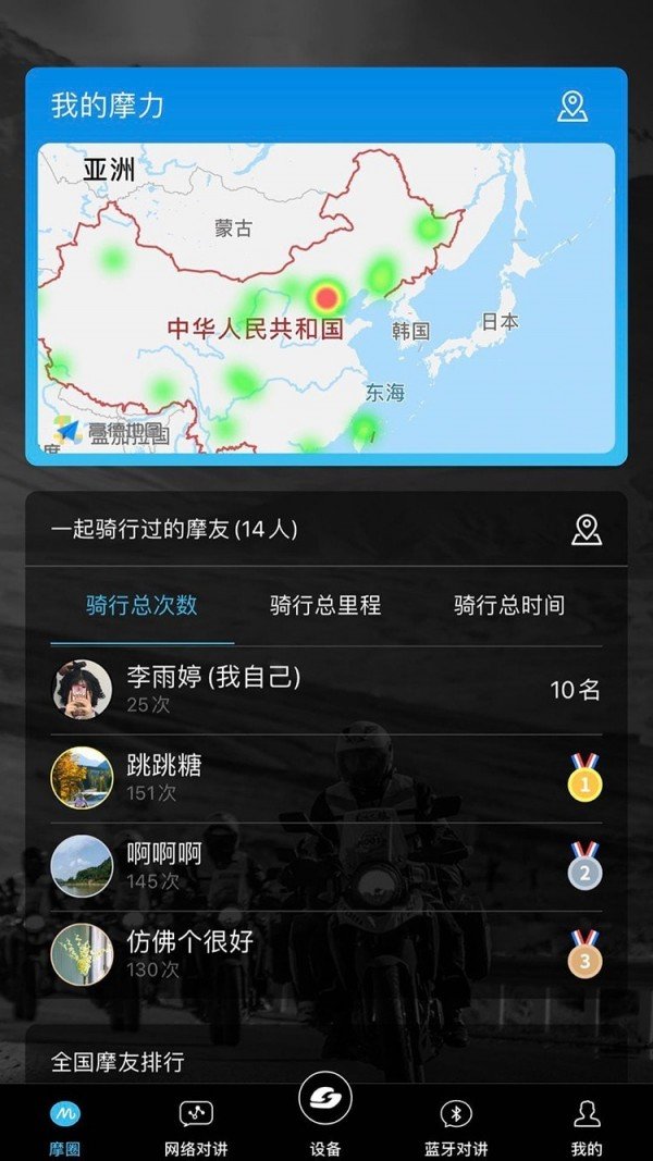 维迈通多多安卓免费版图2