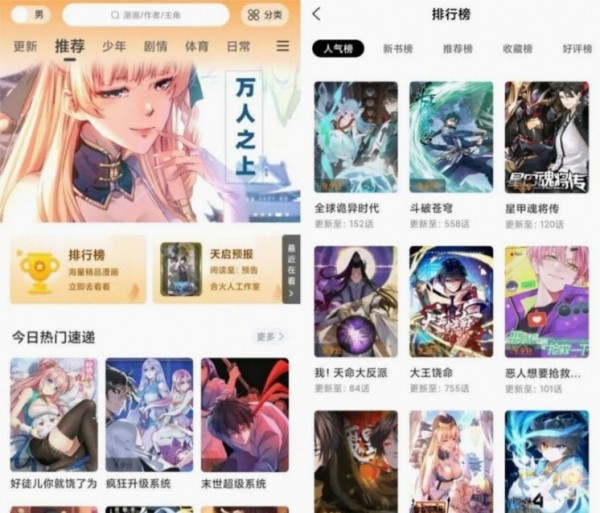 酷笔漫画安卓直装版