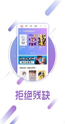 兔兔读书本手机正版图1