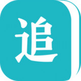 追书全本小说通用版