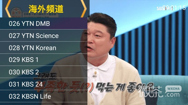 星火电视海外版最新版