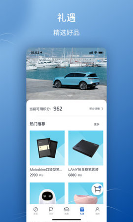 岚图汽车官方正版图1
